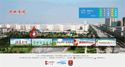 Desktop Screenshot of gao-ling.gov.cn