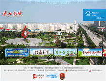 Tablet Screenshot of gao-ling.gov.cn
